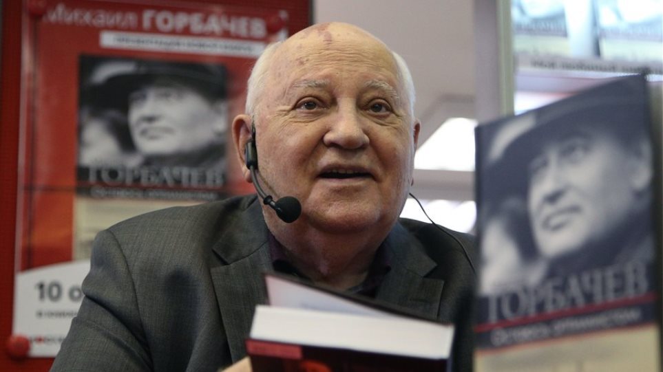 Ρωσία: Σοβαρή η κατάσταση της υγείας του Μιχαήλ Γκορμπατσόφ – Υποβάλλεται σε αιμοκάθαρση