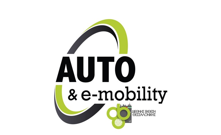 Μεγάλο το ενδιαφέρον της AUTO & E-MOBILITY στην ΔΕΘ