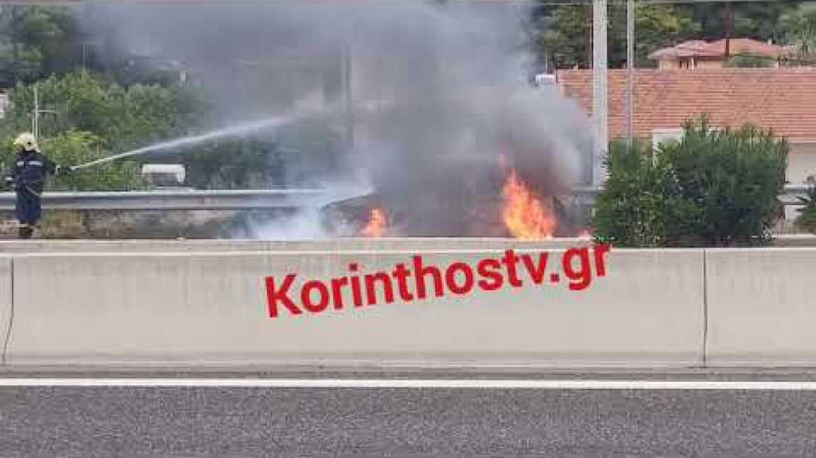 Φωτιά σε εν κινήσει Ι.Χ αυτοκίνητο στην εθνική οδό Αθηνών-Κορίνθου – Δείτε βίντεο