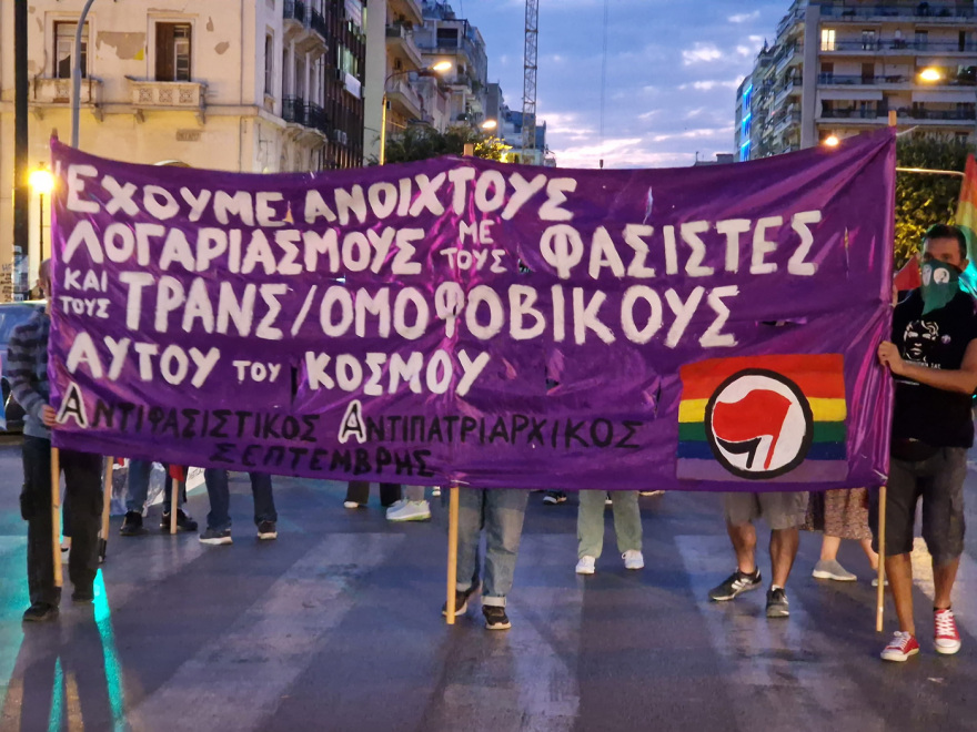 Θεσσαλονίκη: Πορεία μνήμης για τα τέσσερα χρόνια από τη δολοφονία του Ζακ Κωστόπουλου