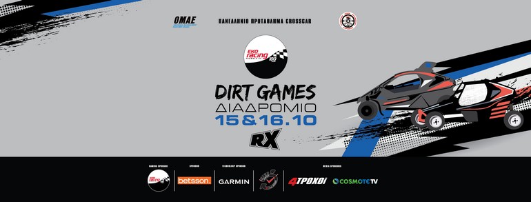 Η κακοκαιρία άλλαξε το πρόγραμμα στον 3ο αγώνα του Πανελληνίου Πρωταθλήματος Crosscar- EKO Racing Dirt Games