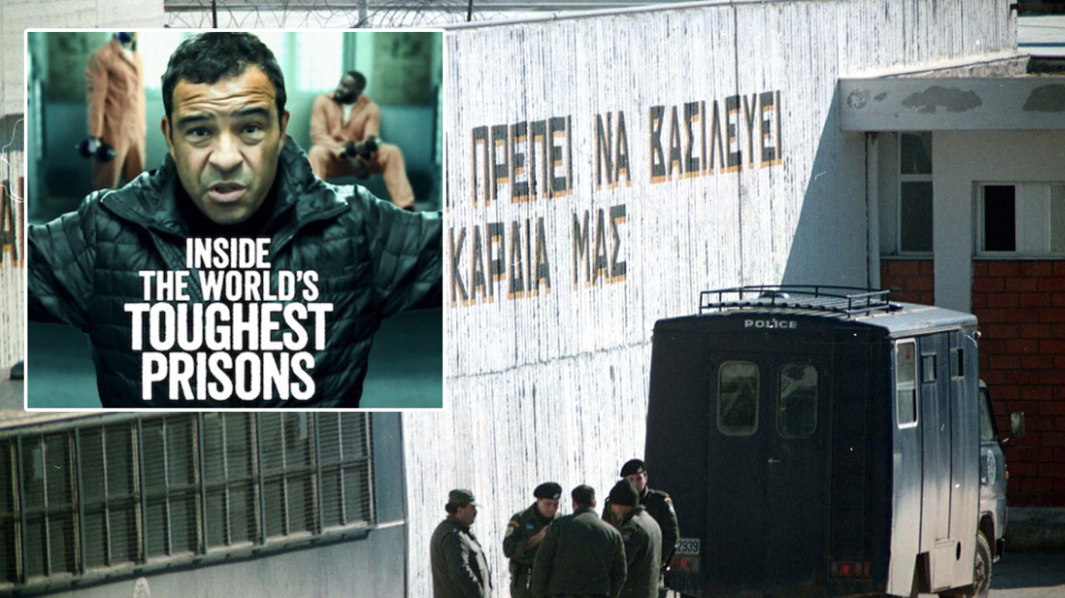 Netflix: Πίσω από τα κάγκελα στις φυλακές Διαβατών – Είναι από τις «πιο σκληρές του κόσμου»