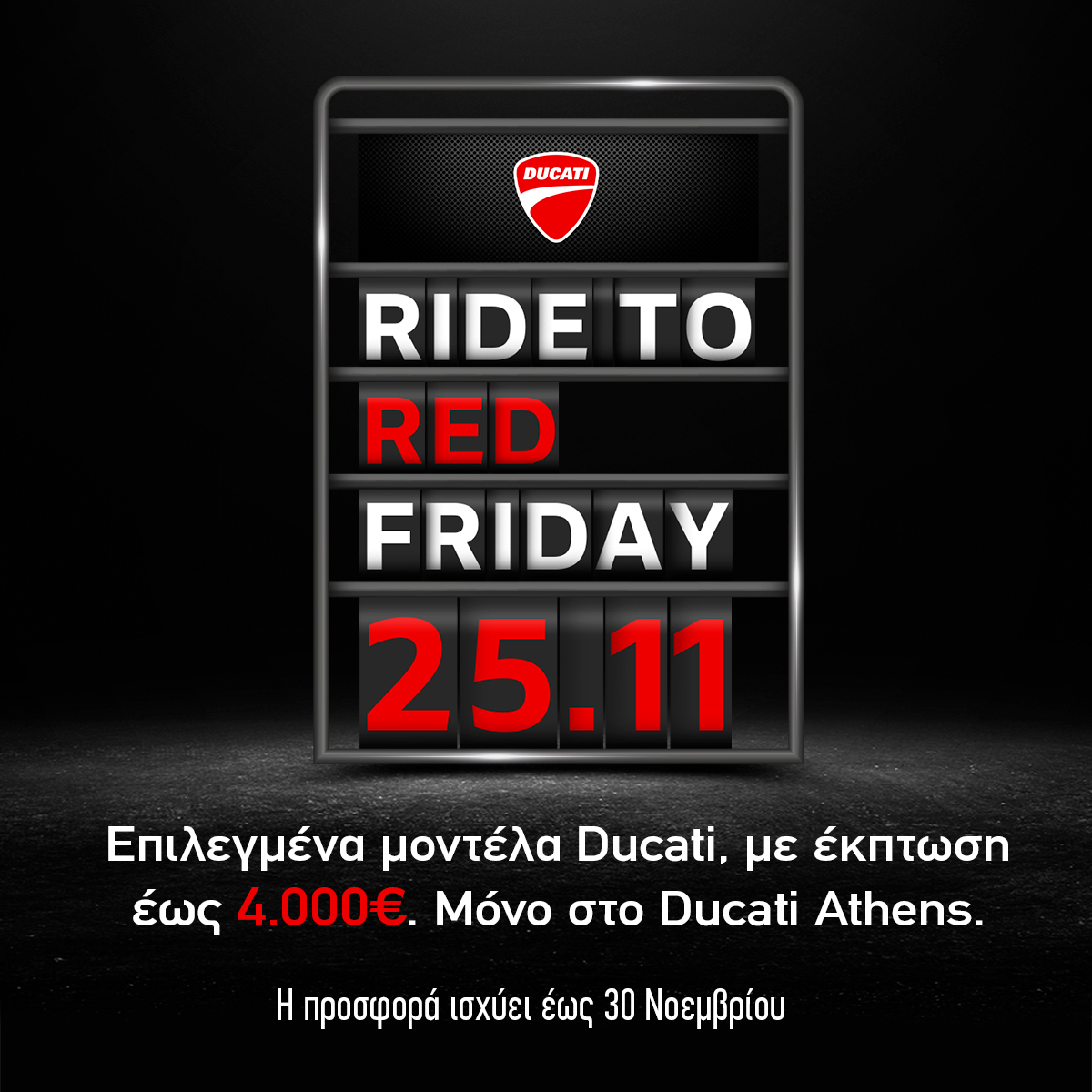 «Κόκκινη» η Black Friday στo Ducati Athens