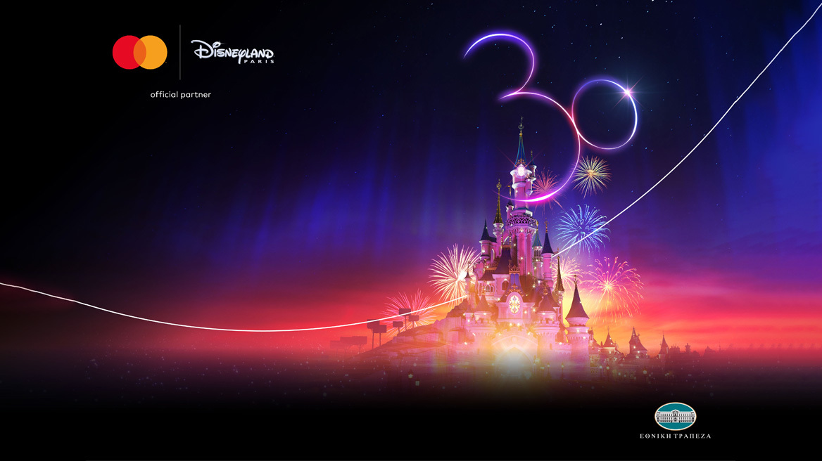30 χρόνια Disneyland® Paris: Κέρδισε ένα τριήμερο ταξίδι στο όνειρο