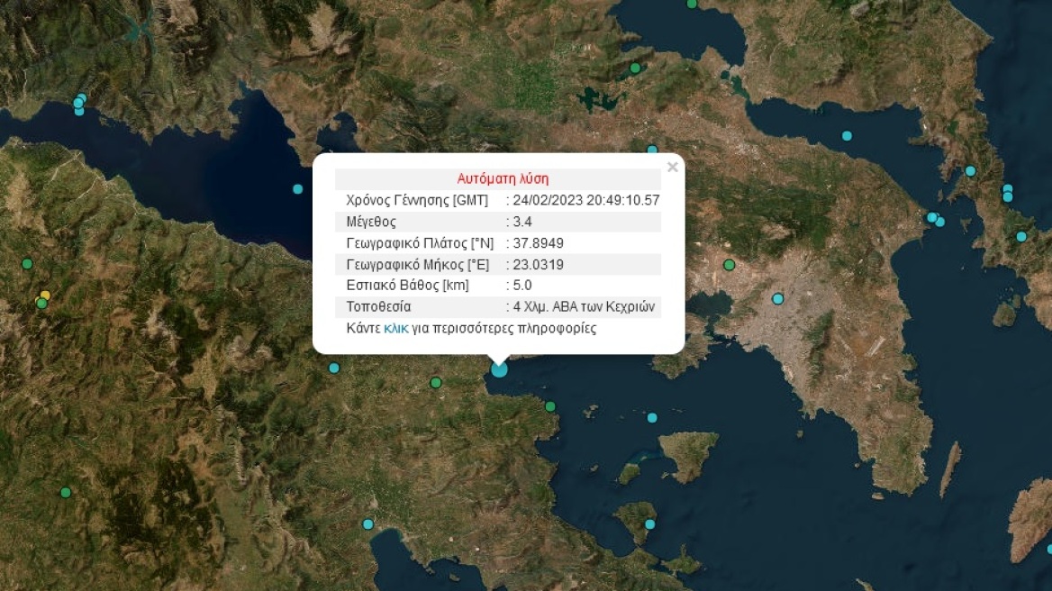 Σεισμός 3,4 Ρίχτερ στην Κόρινθο
