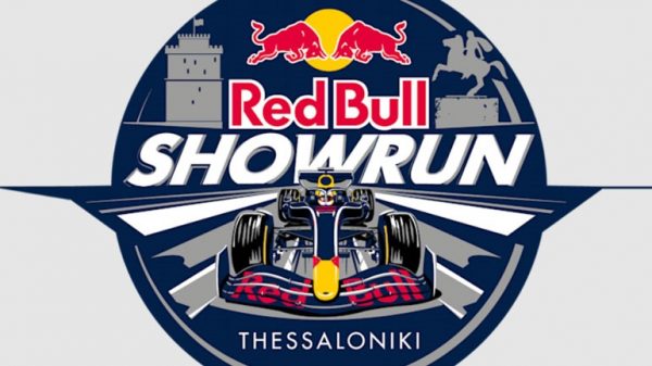 Μην τρελαθείτε αν δείτε ένα μονοθέσιο της Red Bull Racing να κάνει βόλτες στον παραλιακό δρόμο της Θεσσαλονίκης