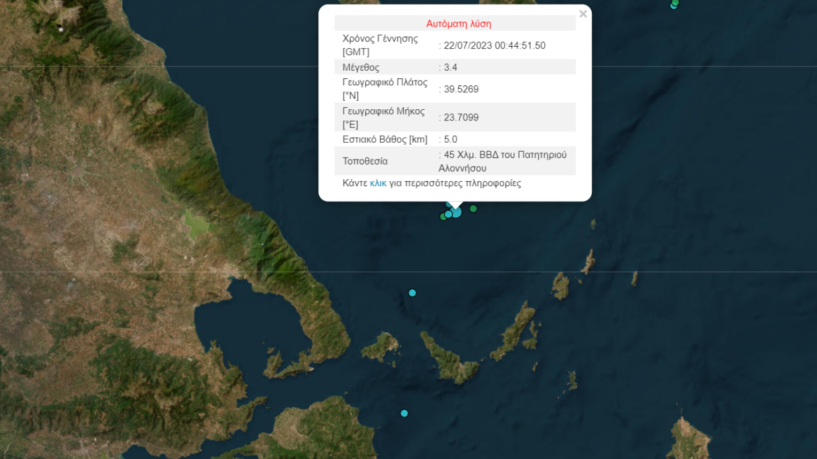 Αλόννησος: Σεισμός 3,4 Ρίχτερ σημειώθηκε στη θαλάσσια περιοχή