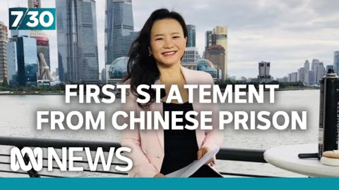 Κίνα: Συγκλονίζει το γράμμα Αυστραλής δημοσιογράφου κρατούμενης – Κάθεται στον ήλιο για μόλις 10 ώρες τον χρόνο
