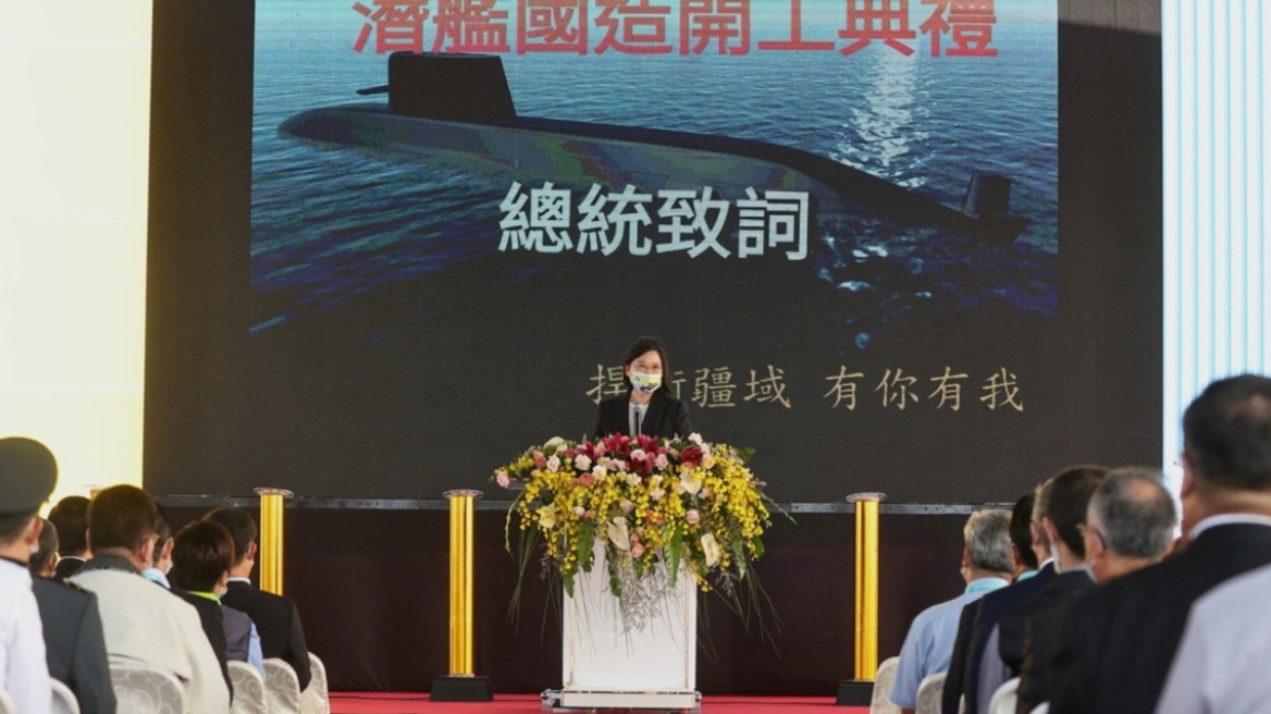 Ταϊβάν: Ενίσχυση της αμυντικής αποτροπής μέσω της εγχώριας ανάπτυξης και παραγωγής υποβρυχίων
