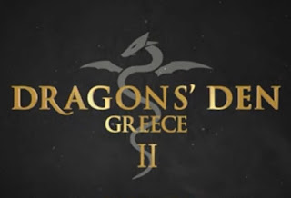 «Dragons’ Den»: Πρεμιέρα την Παρασκευή 19 Ιανουαρίου (trailer+photo)