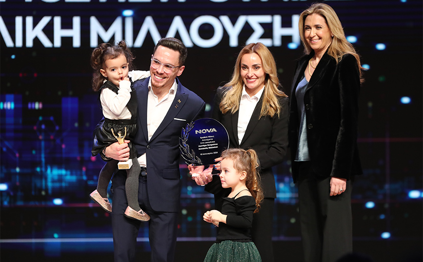Το Βραβείο Ήθους Nova στην οικογένεια του Λευτέρη Πετρούνια και της Βασιλικής Μιλλούση