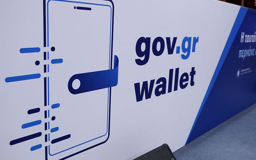 Ποιες νέες υπηρεσίες προστέθηκαν στο gov.gr τον Δεκέμβριο