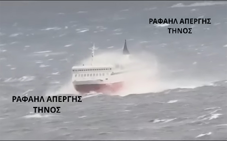 Η μάχη του Fast Ferries Andros με τα κύματα